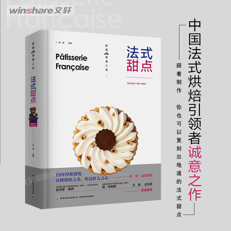 新华书店正版 烹饪 文轩网