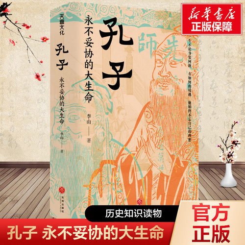 新华书店正版 中国哲学 文轩网