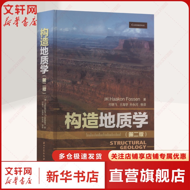 新华书店正版 冶金、地质 文轩网