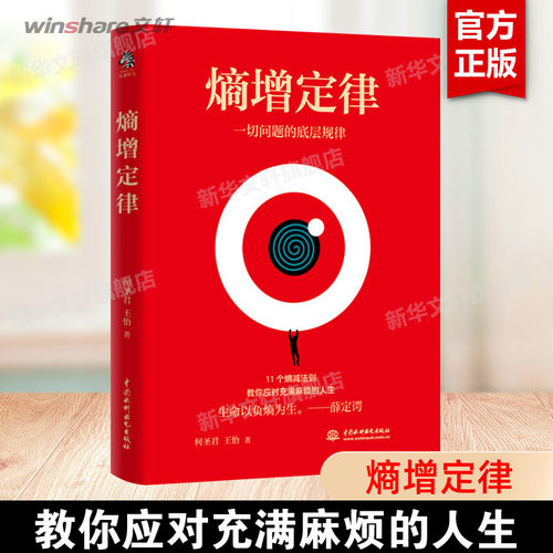 新华书店正版 成功学 文轩网