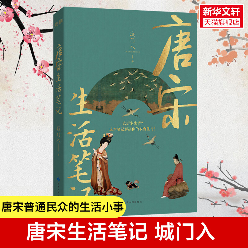 新华书店正版 中国历史 文轩网