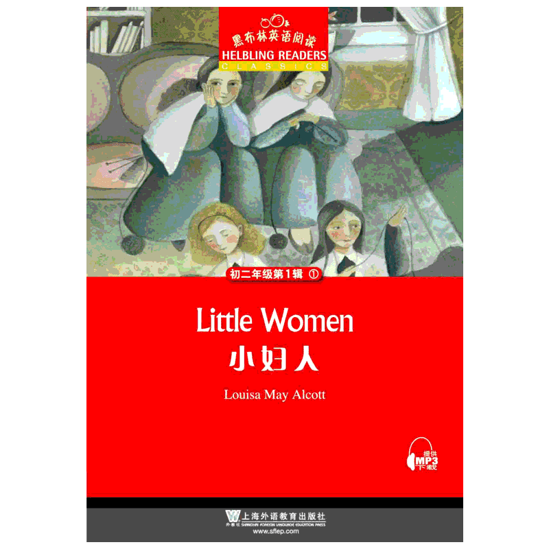 【新华文轩】黑布林英语阅读初二 第一二三辑全6册附MP3 初中初2第1辑8/八年级令人惊喜的礼物秘密花园小妇人反恶霸小分队红发会