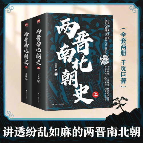 新华书店正版 中国历史 文轩网