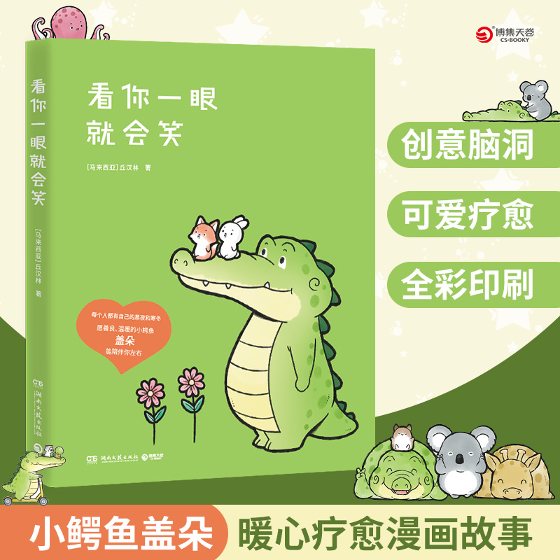 新华书店正版 外国幽默漫画 文轩网