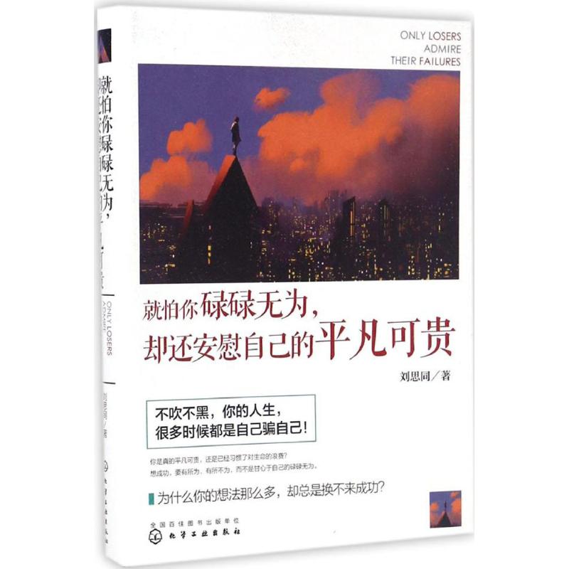 新华书店正版 成功学 文轩网
