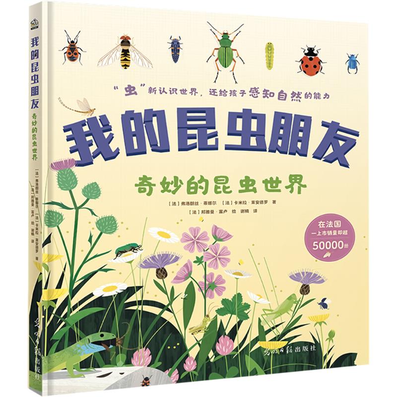 新华书店正版 少儿科普 文轩网