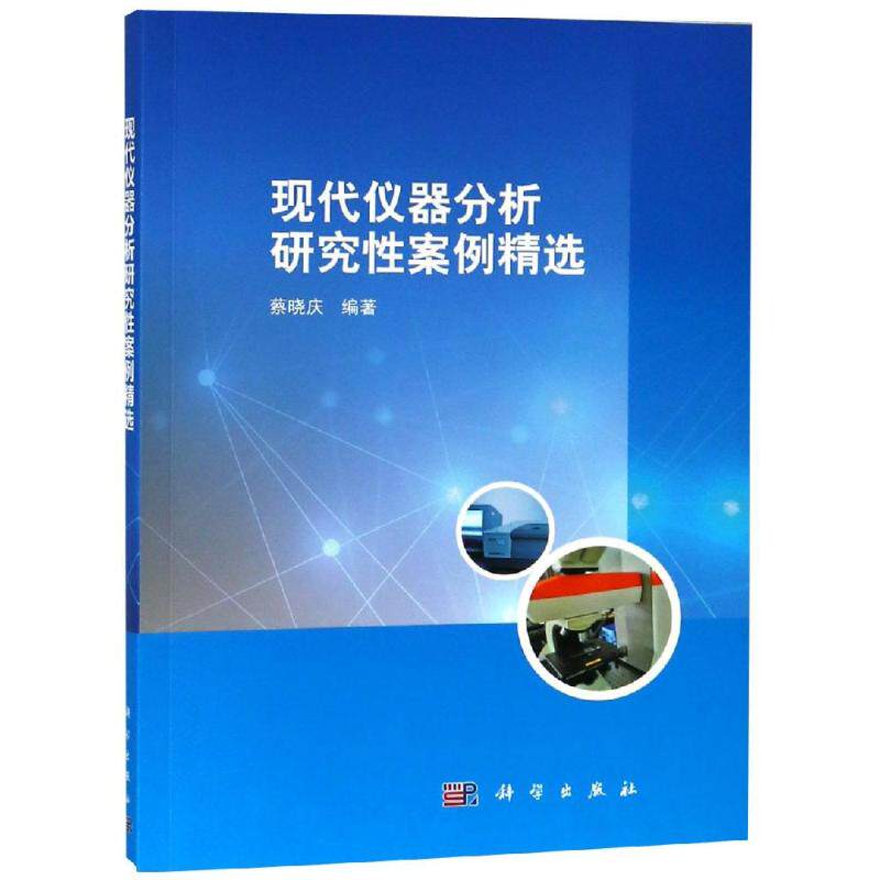 新华书店正版 基础科学 文轩网