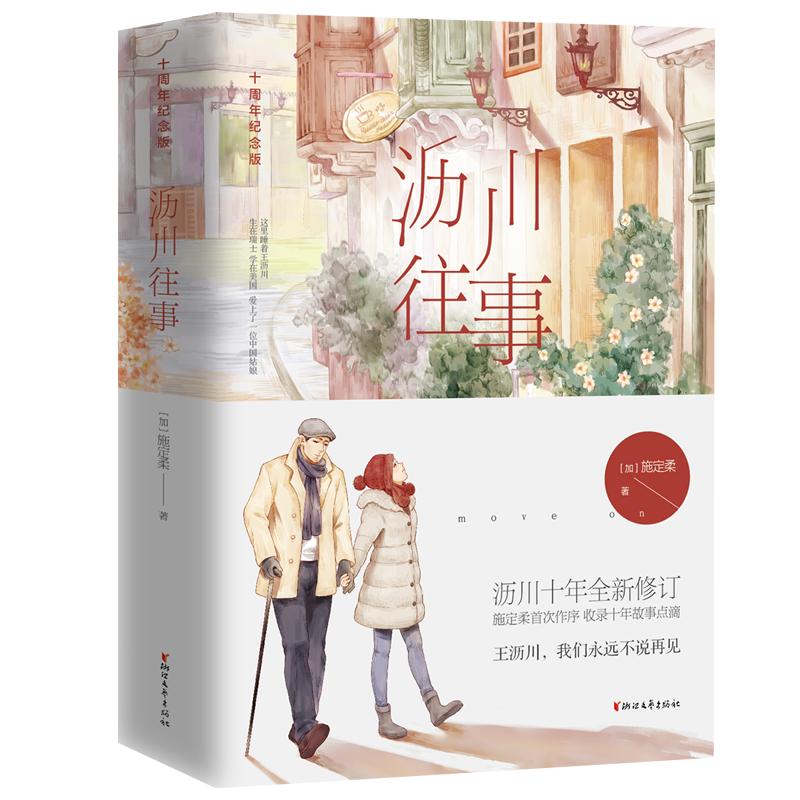 新华书店正版 中国现当代文学 文轩网