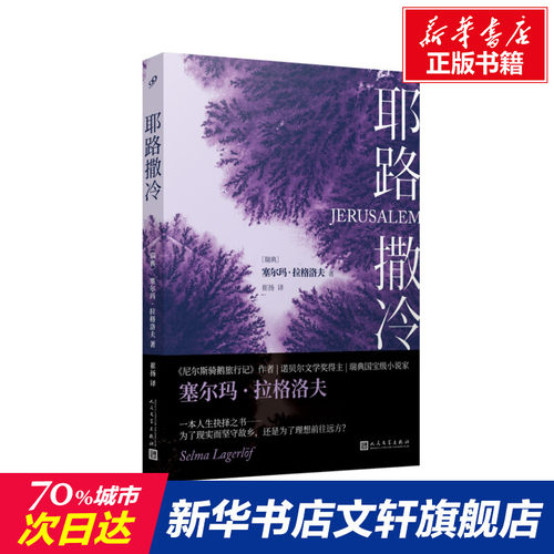 新华书店正版 外国现当代文学 文轩网