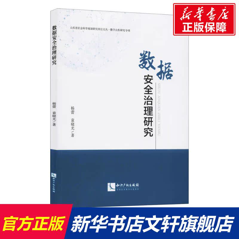 新华书店正版 法学理论 文轩网