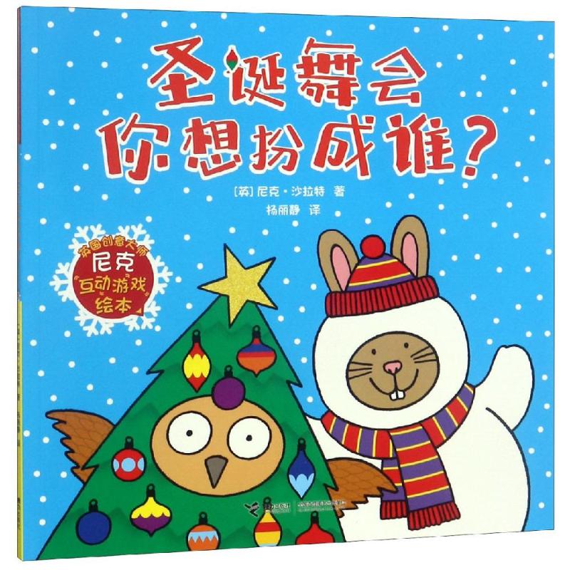 新华书店正版 智力开发 文轩网