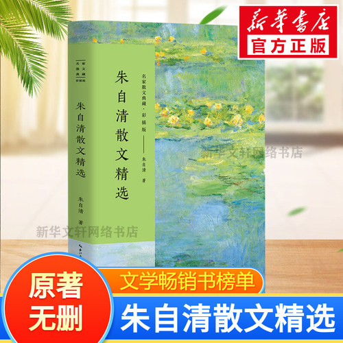 新华书店正版 散文 文轩网
