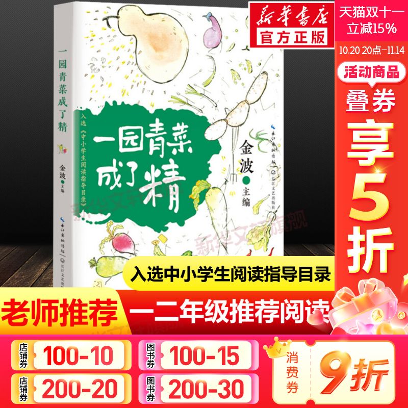 新华书店正版 文教学生读物 文轩网