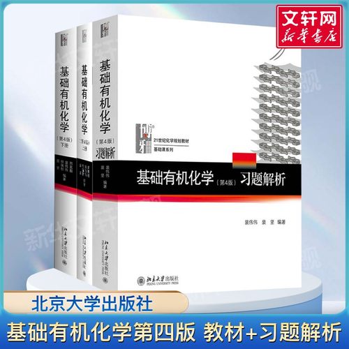 新华书店正版 大中专理科数理化 文轩网