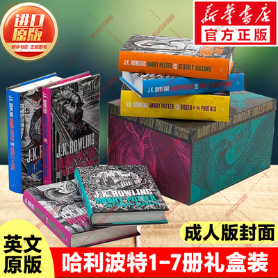 哈利波特1-7册礼盒装 精装豪华收藏版英文原版JK罗琳经典畅销小说青少年学生英语读物 HARRY POTTER BOXED SET 7 X ADULT EDITION
