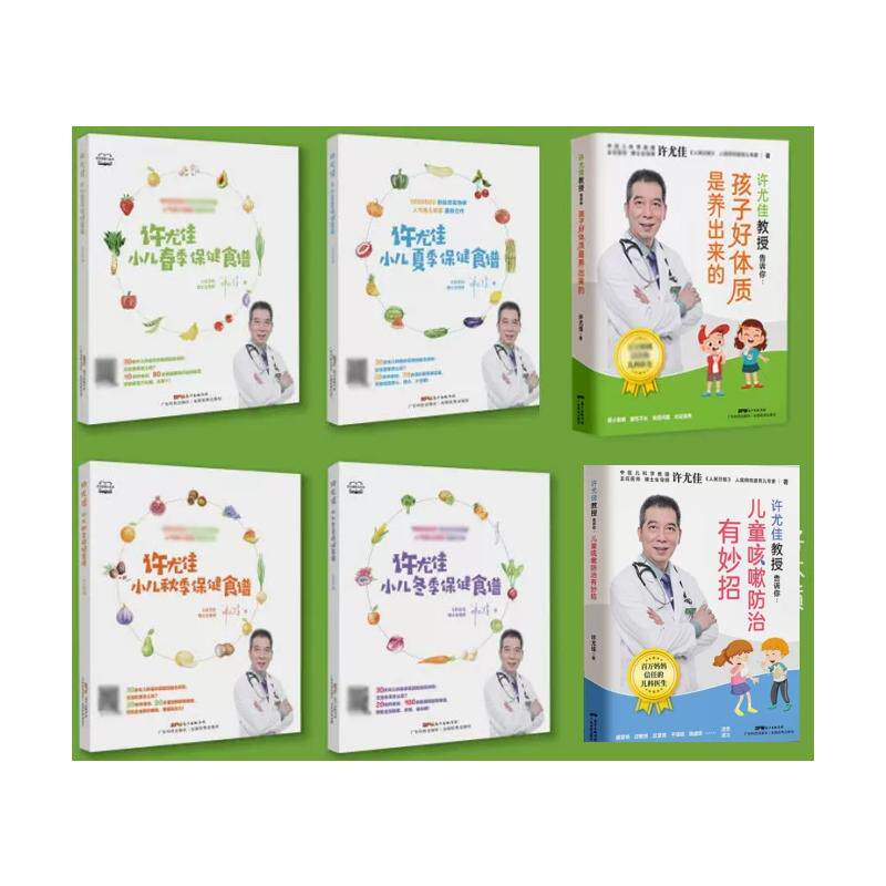 (6册)许尤佳 小儿食谱系列 许尤佳 正版书籍 新华书店旗舰店文轩官网 广东科技出版社等