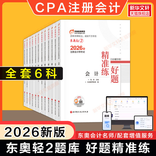 新华书店正版 经济考试 文轩网