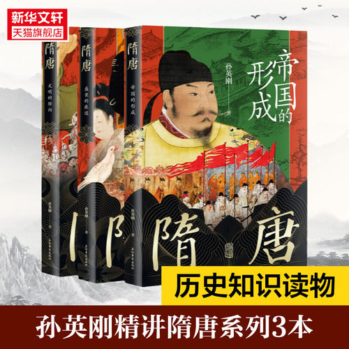 新华书店正版 中国历史 文轩网