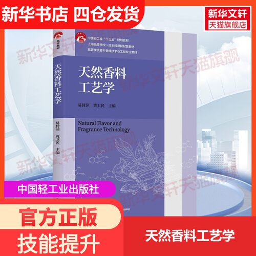 新华书店正版 大中专理科科技综合 文轩网