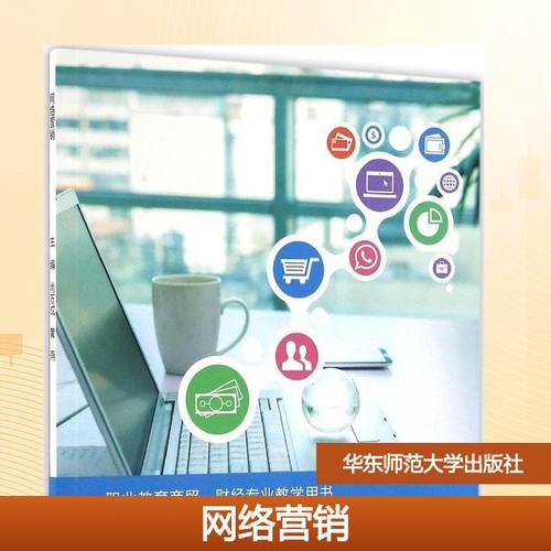新华书店正版 大中专中职经管 文轩网