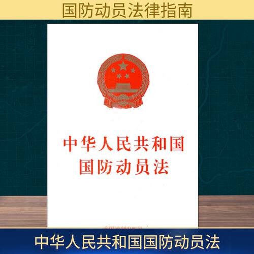 新华书店正版 法律单行本 文轩网