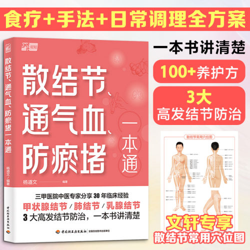 新华书店正版 家庭保健 文轩网