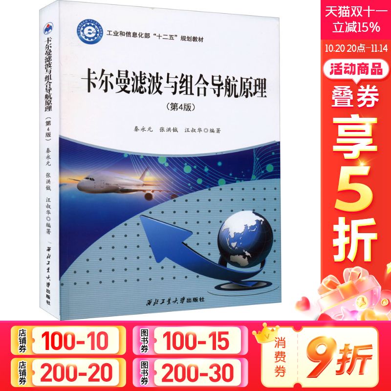 新华书店正版 大中专理科科技综合 文轩网