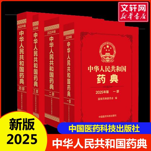 新华书店正版 中药学 文轩网