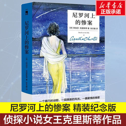 新华书店正版 外国科幻,侦探小说 文轩网
