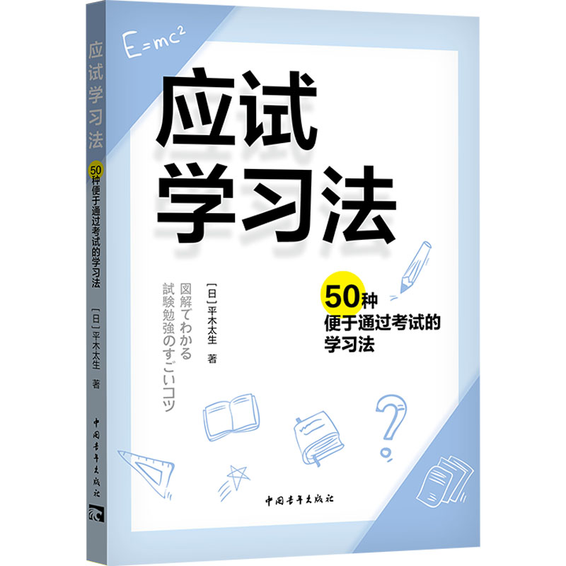 新华书店正版 素质教育 文轩网