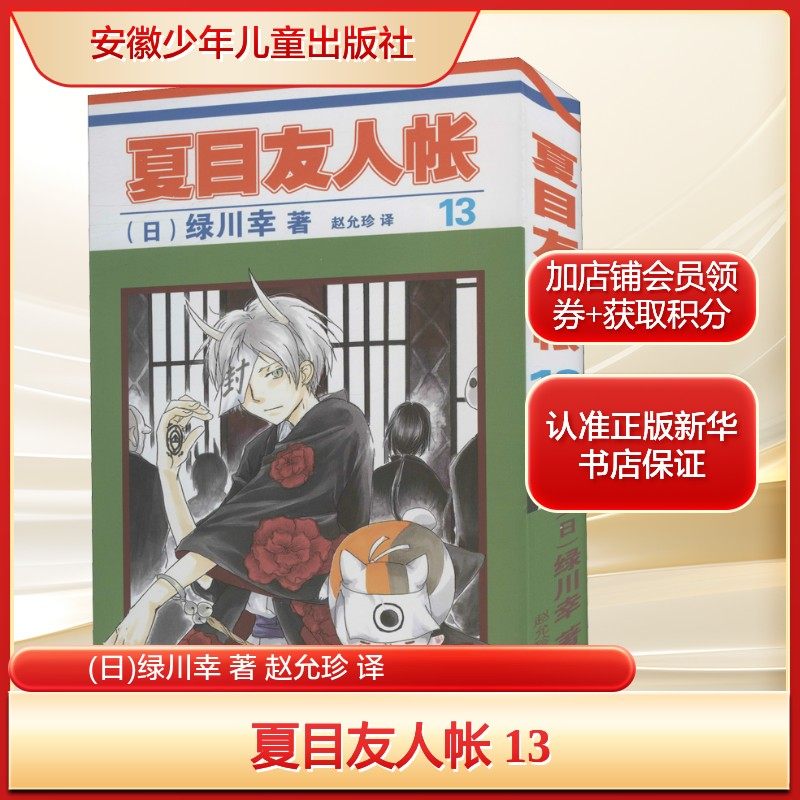 新华书店正版 卡通漫画 文轩网