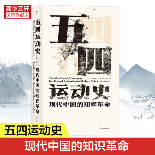 新华书店正版 中国历史 文轩网