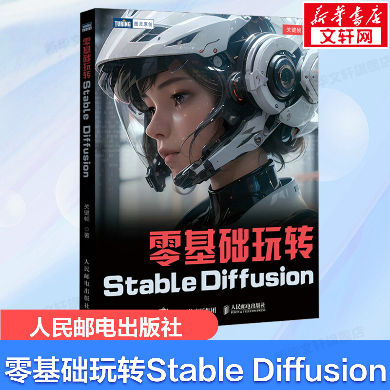 新华书店正版 图形图像 文轩网