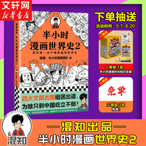 新华书店正版 外国历史 文轩网
