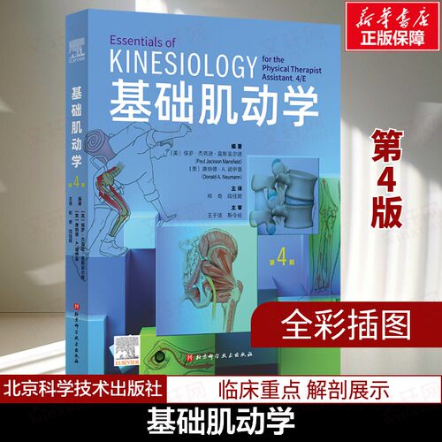 新华书店正版 外科 文轩网