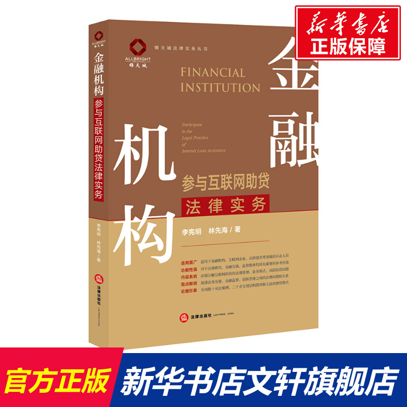新华书店正版 法律实务 文轩网