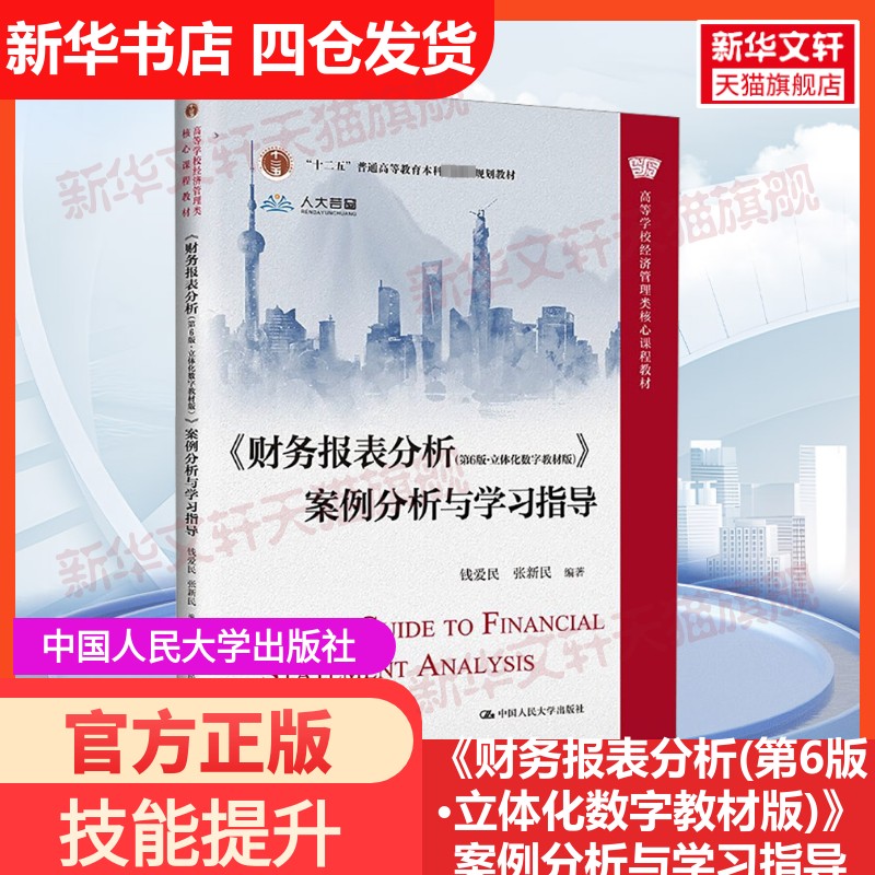 新华书店正版 大中专文科经管 文轩网