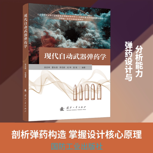 新华书店正版 国防科技 文轩网