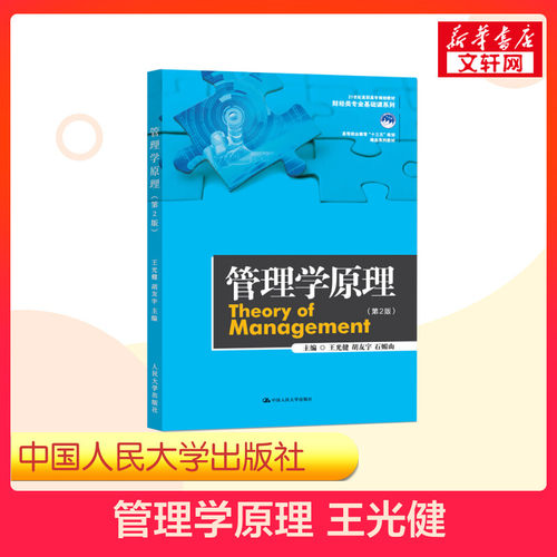 新华书店正版 大中专文科经管 文轩网