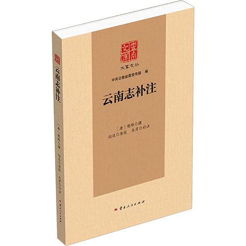 新华书店正版 中国历史 文轩网