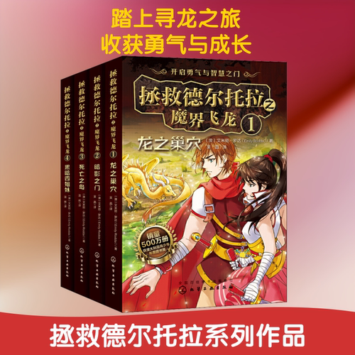 新华书店正版 儿童文学 文轩网