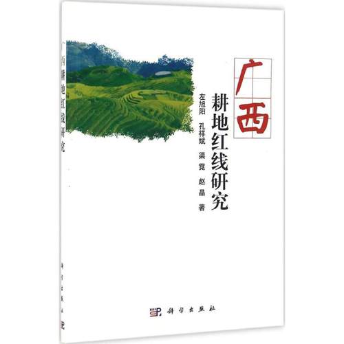 新华书店正版 农业科学 文轩网