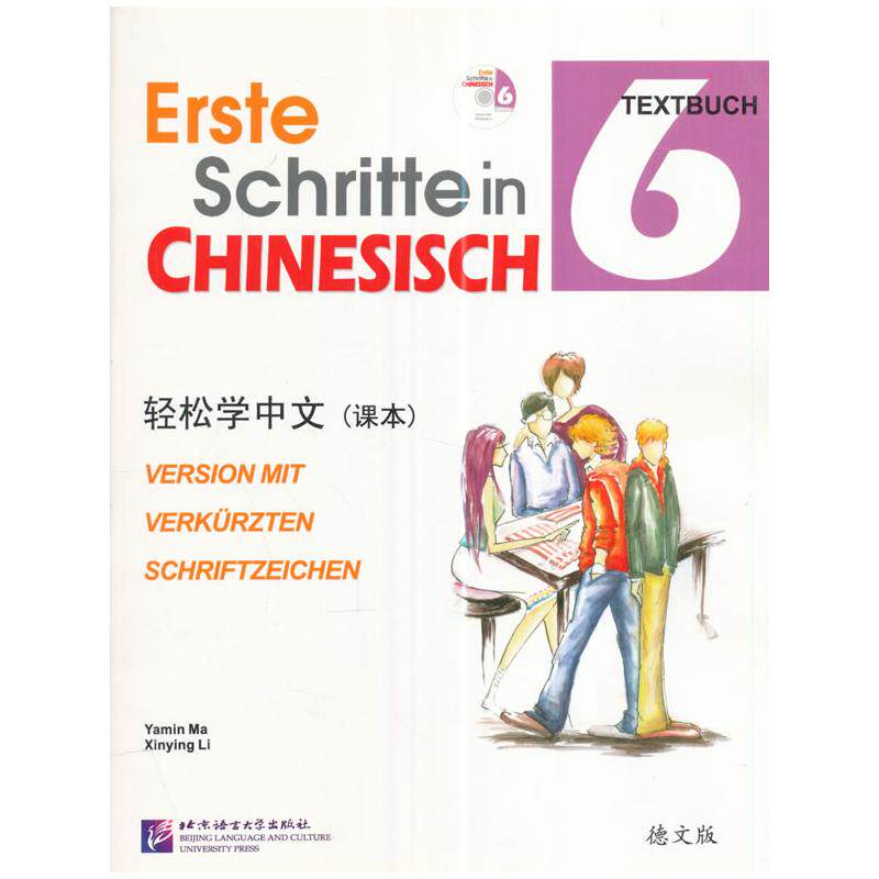 【新华文轩】轻松学中文课本 德文版6马亚敏,李欣颖 编著 正版书籍 新华书店旗舰店文轩官网 北京语言大学出版社