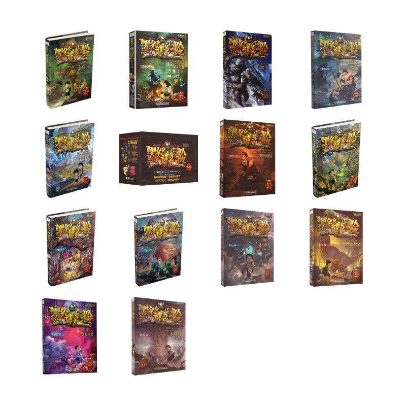 【新华文轩】墨多多谜境冒险全套28册生死树下的窃语阳光板第31册揭秘紫龙村末日浮空城香巴拉世界的尽头奇迹通天塔阳光版