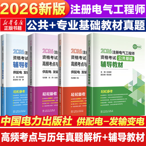 新华书店正版 建筑考试 文轩网