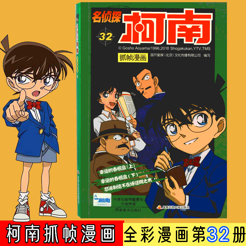 新华书店正版 卡通漫画 文轩网