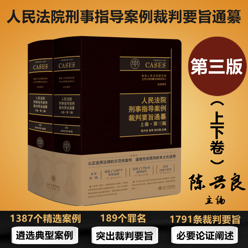 新华书店正版 法学理论 文轩网