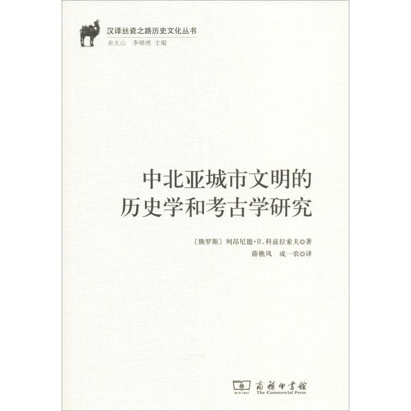 新华书店正版 文物考古 文轩网