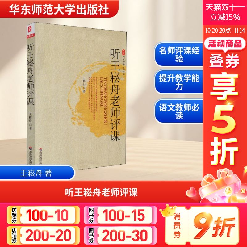 新华书店正版 教学方法及理论 文轩网