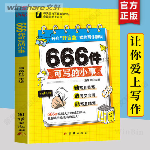 新华书店正版 语言－汉语 文轩网